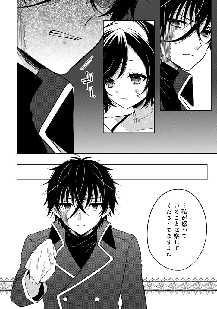 MOTO ANSATSUSHA, TENSEI SHITE KIZOKU NO REIJOU NI NARIMASHITA. - raw - Chapter 8.1 - https://jpdd.alammanga.com/JPDD/25191505/jz23nmf4qlx.jpg
