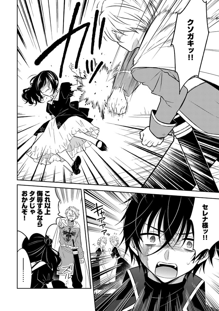 MOTO ANSATSUSHA, TENSEI SHITE KIZOKU NO REIJOU NI NARIMASHITA. - raw - Chapter 8.1 - https://jpdd.alammanga.com/JPDD/25191505/knu4m1l3wgm.jpg