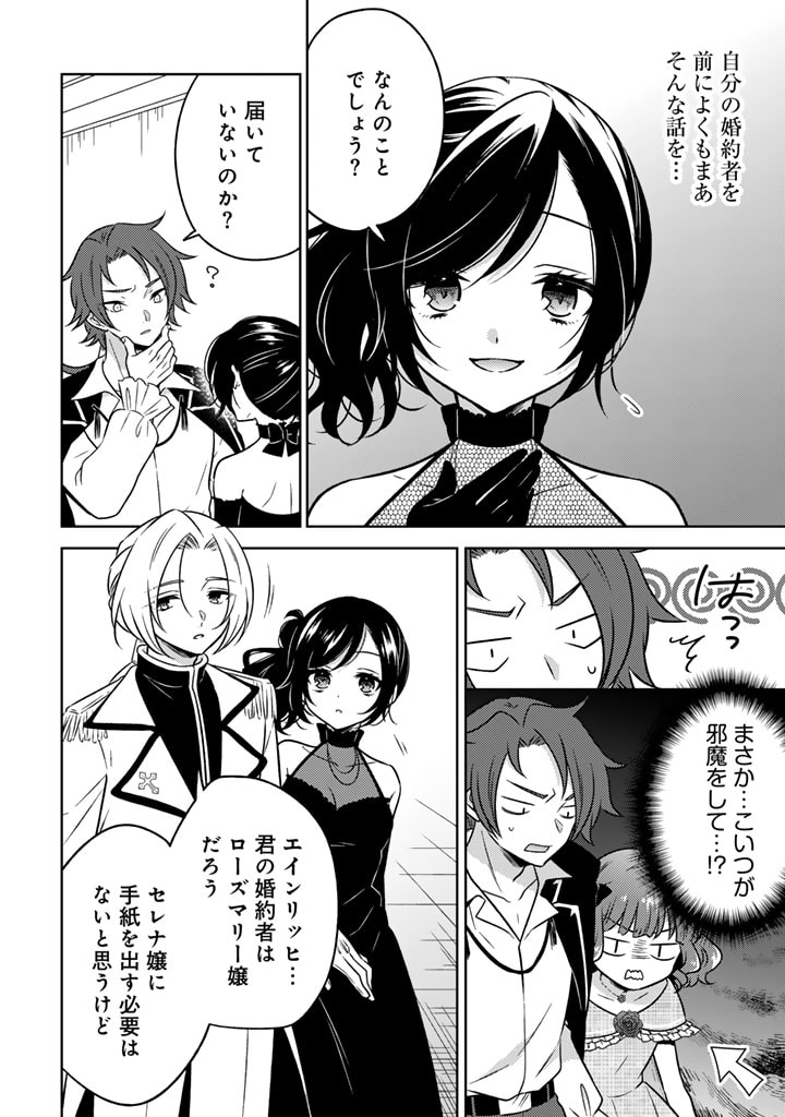 MOTO ANSATSUSHA, TENSEI SHITE KIZOKU NO REIJOU NI NARIMASHITA. - raw - Chapter 9.1 - https://jpdd.alammanga.com/JPDD/25191505/kzc5gw45wrv.jpg