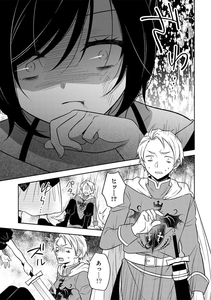 MOTO ANSATSUSHA, TENSEI SHITE KIZOKU NO REIJOU NI NARIMASHITA. - raw - Chapter 8.1 - https://jpdd.alammanga.com/JPDD/25191505/nlt2hyaddf2.jpg