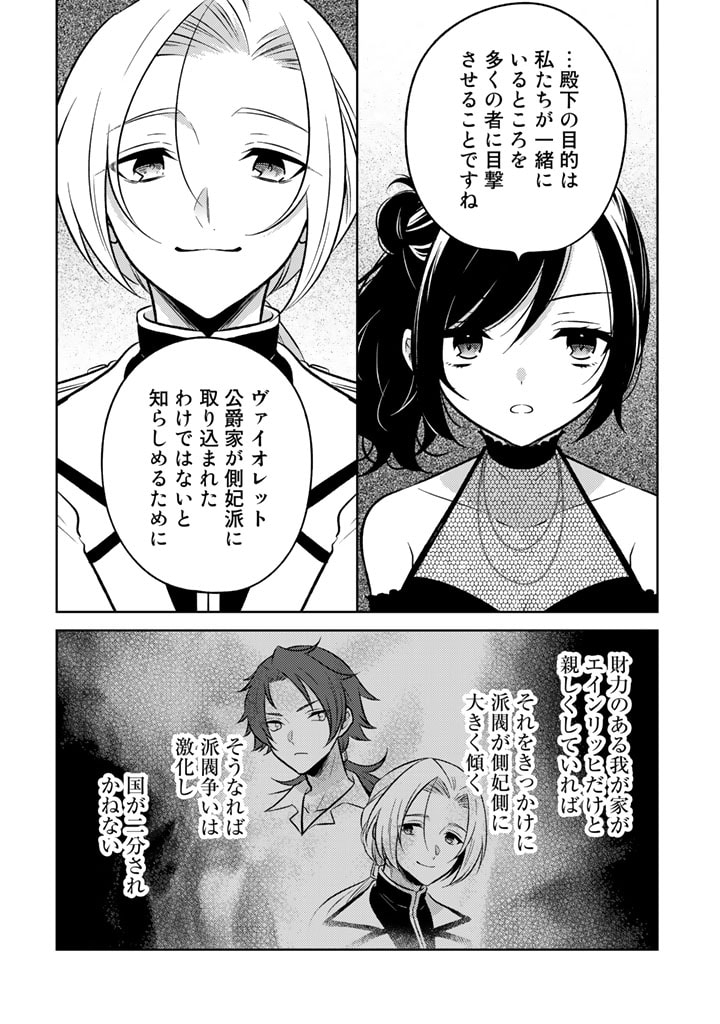 MOTO ANSATSUSHA, TENSEI SHITE KIZOKU NO REIJOU NI NARIMASHITA. - raw - Chapter 6.2 - https://jpdd.alammanga.com/JPDD/25191505/o2ves2g55j2.jpg