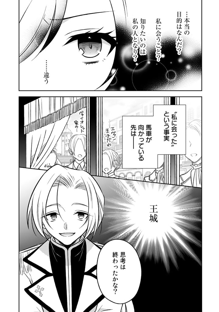 MOTO ANSATSUSHA, TENSEI SHITE KIZOKU NO REIJOU NI NARIMASHITA. - raw - Chapter 6.2 - https://jpdd.alammanga.com/JPDD/25191505/uaqvdczm1tv.jpg
