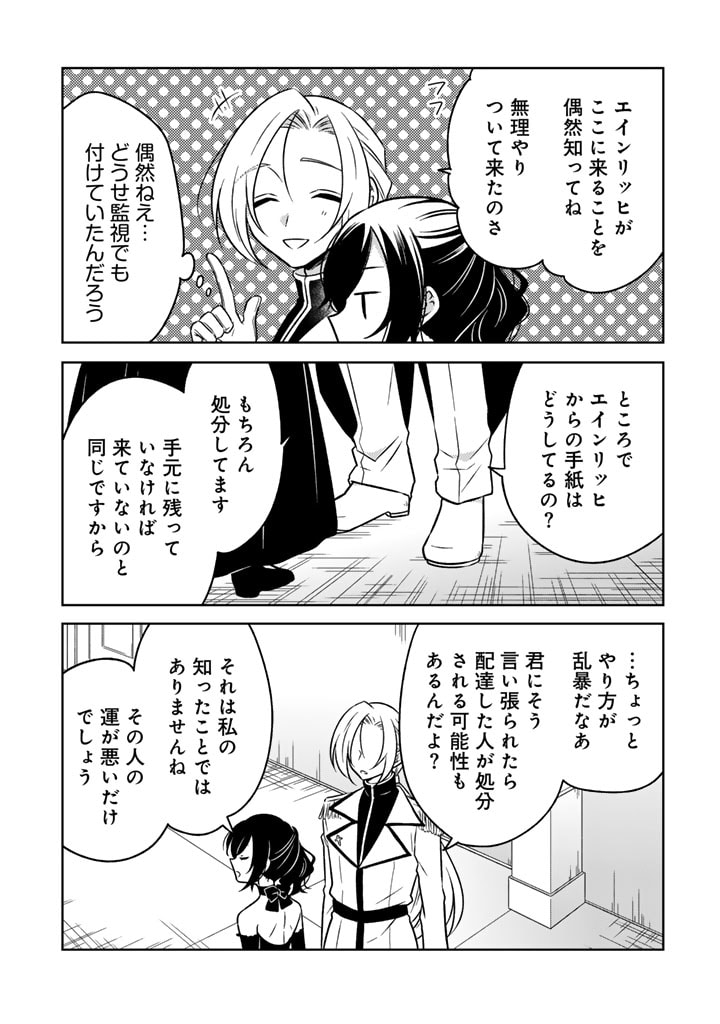 MOTO ANSATSUSHA, TENSEI SHITE KIZOKU NO REIJOU NI NARIMASHITA. - raw - Chapter 9.1 - https://jpdd.alammanga.com/JPDD/25191505/waukw4djync.jpg