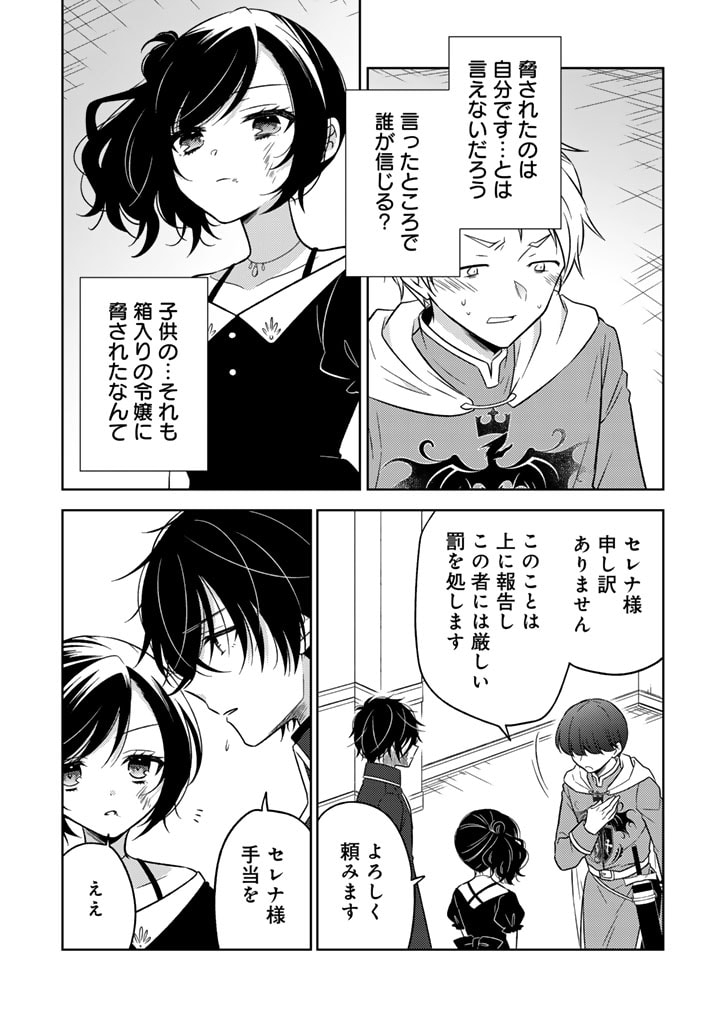MOTO ANSATSUSHA, TENSEI SHITE KIZOKU NO REIJOU NI NARIMASHITA. - raw - Chapter 8.1 - https://jpdd.alammanga.com/JPDD/25191505/wzjzreo3mfc.jpg
