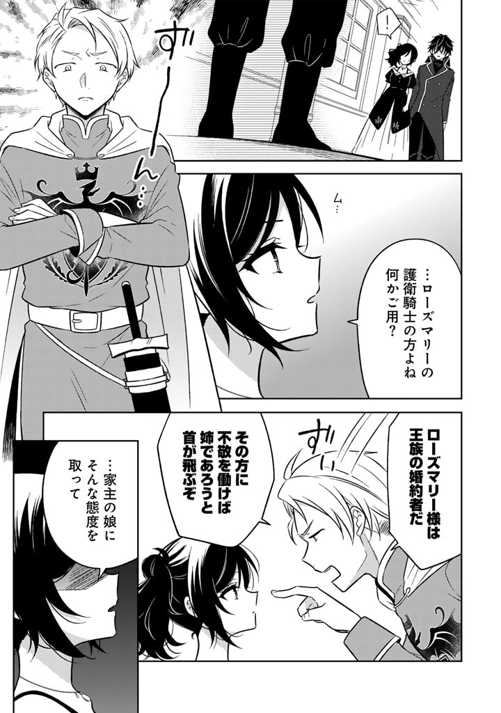 MOTO ANSATSUSHA, TENSEI SHITE KIZOKU NO REIJOU NI NARIMASHITA. - raw - Chapter 8.1 - https://jpdd.alammanga.com/JPDD/25191505/xwq3xhscbyk.jpg