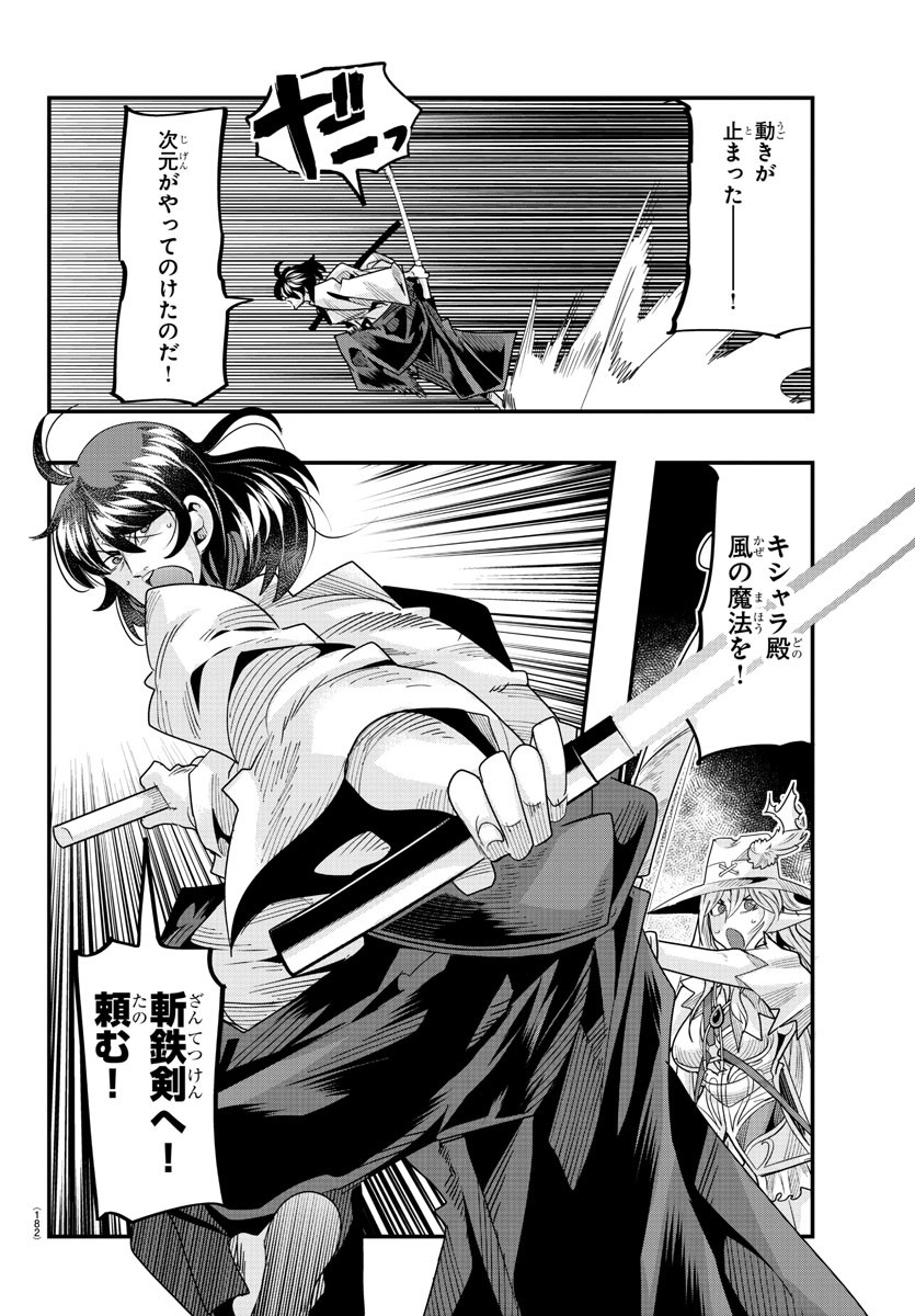LUPIN SANSEI: NEIGHBOR WORLD PRINCESS - raw - Chapter 63 - https://jpdd.alammanga.com/JPDD/25191605/3tk0qf224jk.jpg