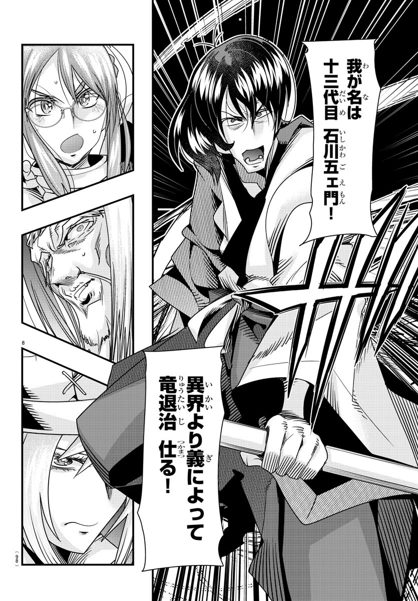 LUPIN SANSEI: NEIGHBOR WORLD PRINCESS - raw - Chapter 59 - https://jpdd.alammanga.com/JPDD/25191605/53zjaex44ak.jpg