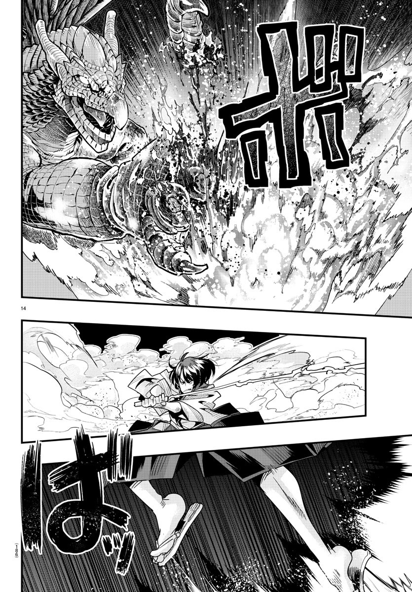 LUPIN SANSEI: NEIGHBOR WORLD PRINCESS - raw - Chapter 63 - https://jpdd.alammanga.com/JPDD/25191605/adbpyba21rk.jpg