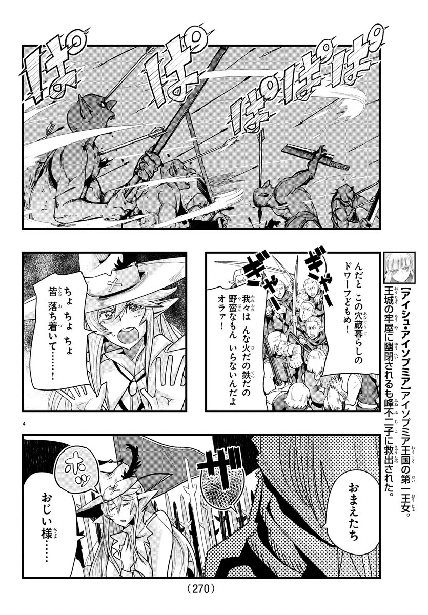 LUPIN SANSEI: NEIGHBOR WORLD PRINCESS - raw - Chapter 58 - https://jpdd.alammanga.com/JPDD/25191605/cvz3zb4jw4g.jpg