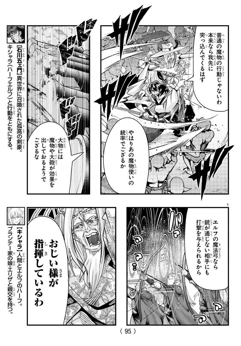 LUPIN SANSEI: NEIGHBOR WORLD PRINCESS - raw - Chapter 59 - https://jpdd.alammanga.com/JPDD/25191605/dhfaczo0kr5.jpg