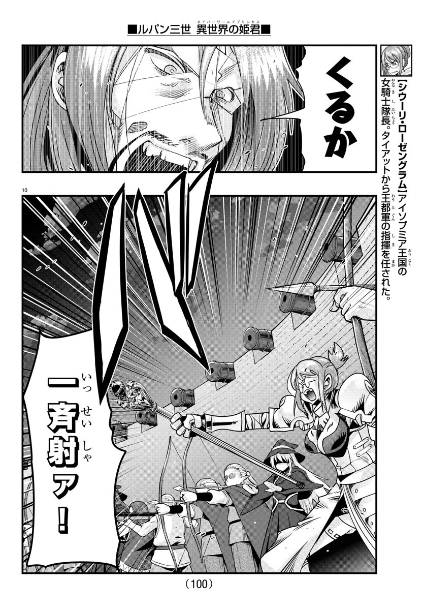 LUPIN SANSEI: NEIGHBOR WORLD PRINCESS - raw - Chapter 59 - https://jpdd.alammanga.com/JPDD/25191605/h4tq5vw5hz5.jpg