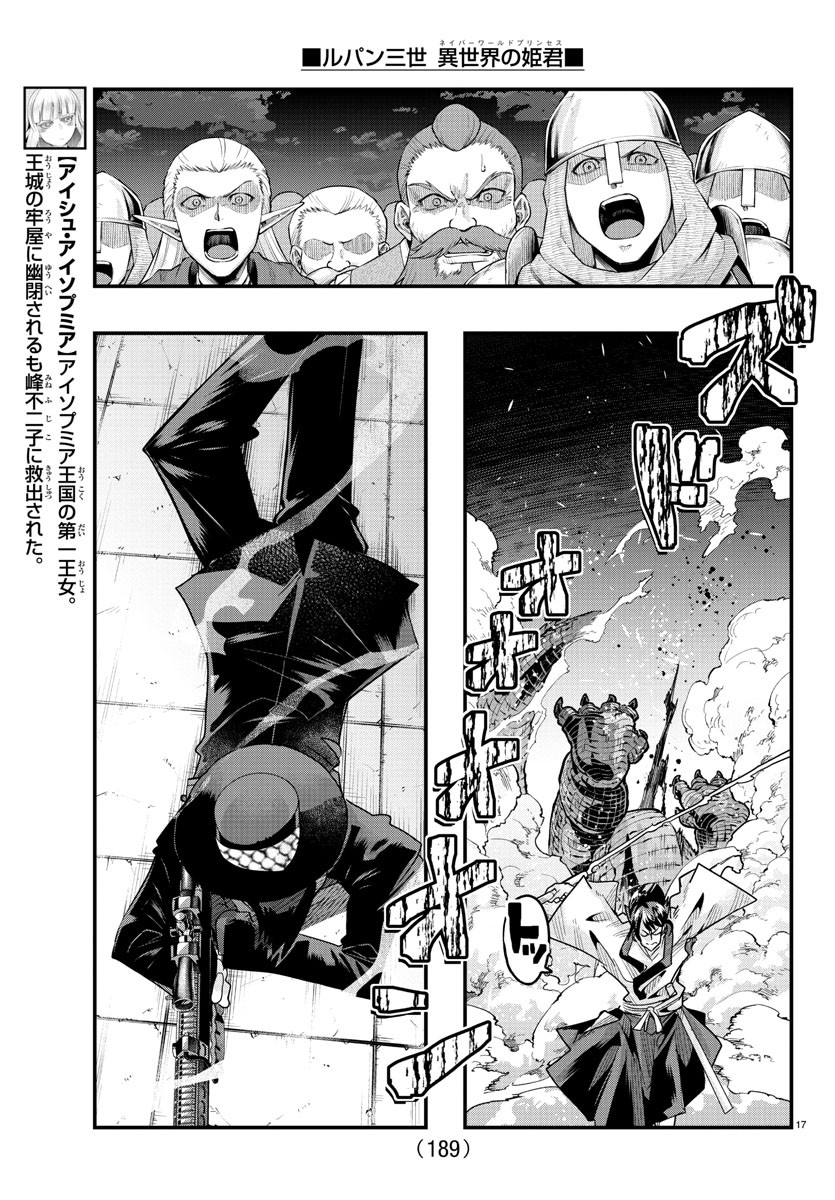 LUPIN SANSEI: NEIGHBOR WORLD PRINCESS - raw - Chapter 63 - https://jpdd.alammanga.com/JPDD/25191605/hxq13amrp3y.jpg