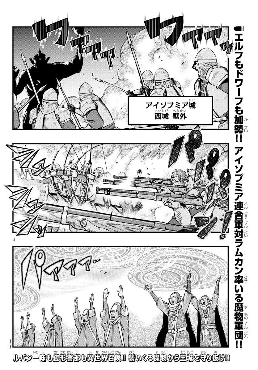 LUPIN SANSEI: NEIGHBOR WORLD PRINCESS - raw - Chapter 58 - https://jpdd.alammanga.com/JPDD/25191605/kbtmdggmkf5.jpg