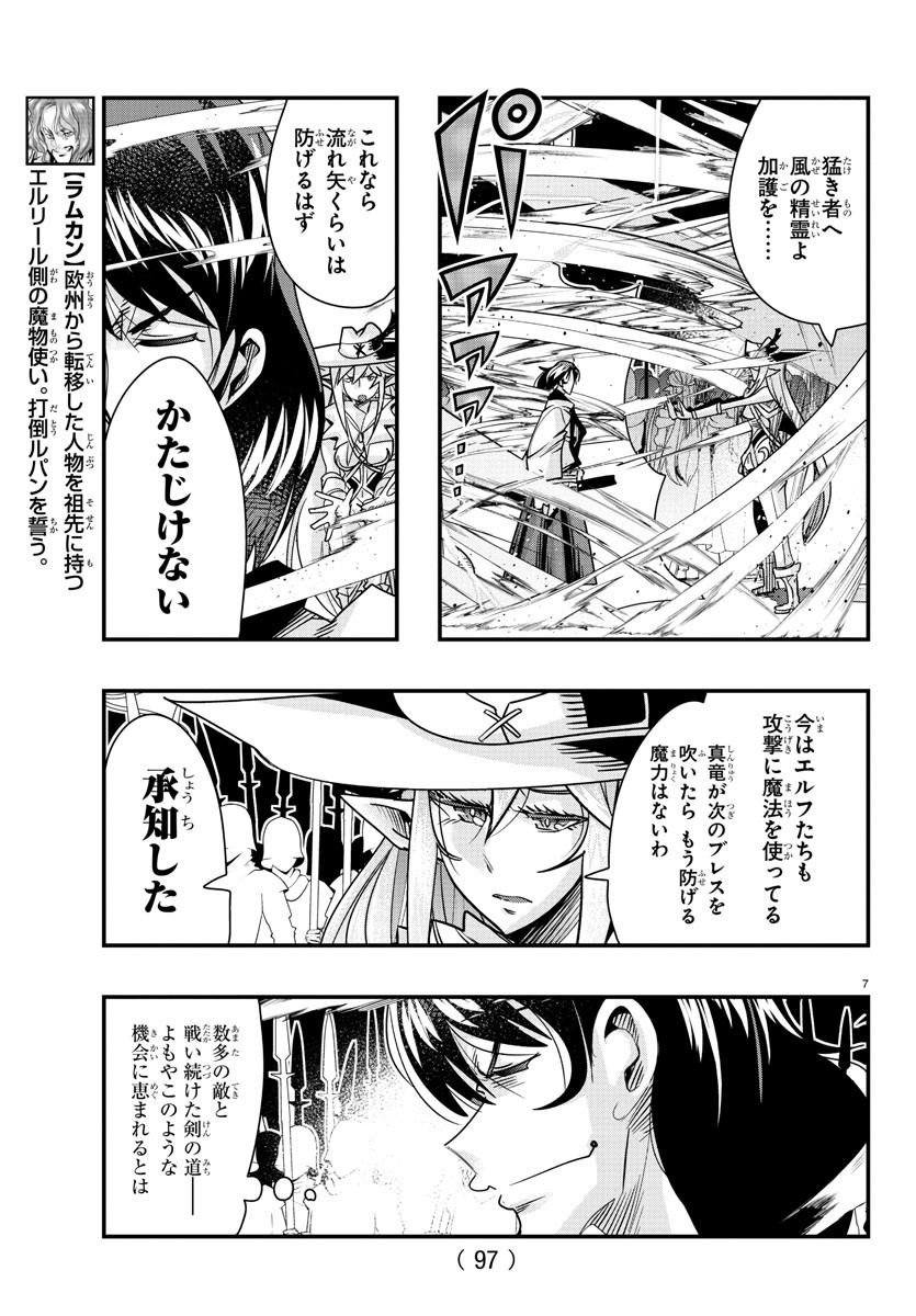 LUPIN SANSEI: NEIGHBOR WORLD PRINCESS - raw - Chapter 59 - https://jpdd.alammanga.com/JPDD/25191605/ks02rkyns03.jpg
