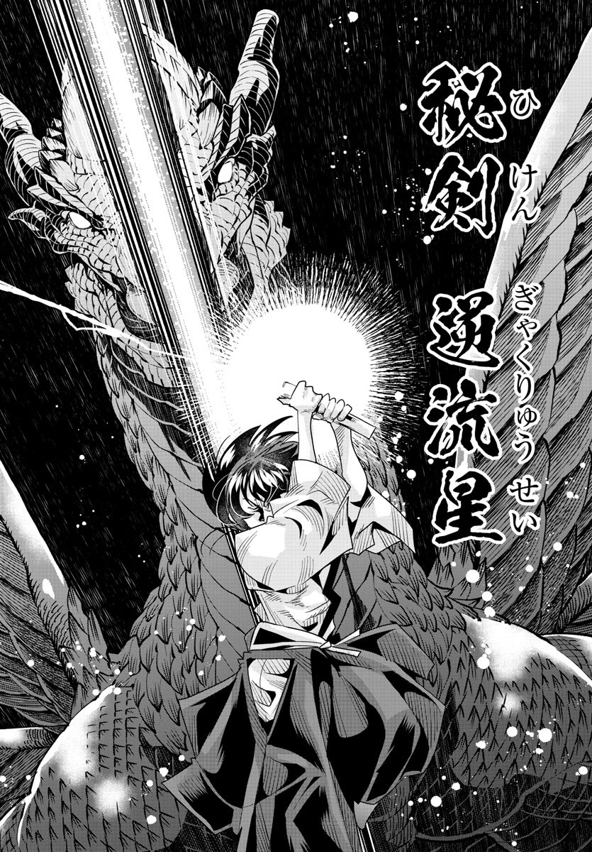 LUPIN SANSEI: NEIGHBOR WORLD PRINCESS - raw - Chapter 63 - https://jpdd.alammanga.com/JPDD/25191605/lb3zpivvic4.jpg