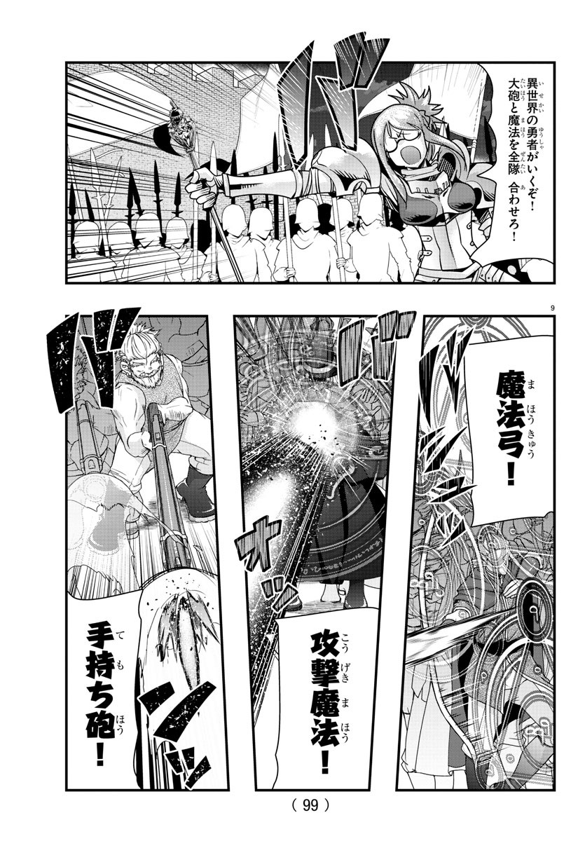 LUPIN SANSEI: NEIGHBOR WORLD PRINCESS - raw - Chapter 59 - https://jpdd.alammanga.com/JPDD/25191605/n02qa0apah2.jpg