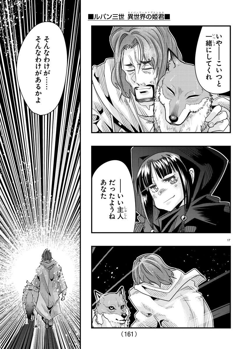 LUPIN SANSEI: NEIGHBOR WORLD PRINCESS - raw - Chapter 64 - https://jpdd.alammanga.com/JPDD/25191605/n0s5n4lpi51.jpg