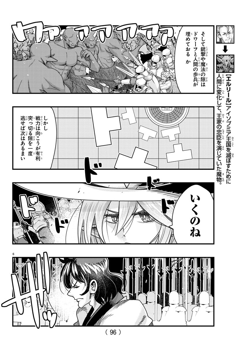 LUPIN SANSEI: NEIGHBOR WORLD PRINCESS - raw - Chapter 59 - https://jpdd.alammanga.com/JPDD/25191605/us5u1u3nvai.jpg