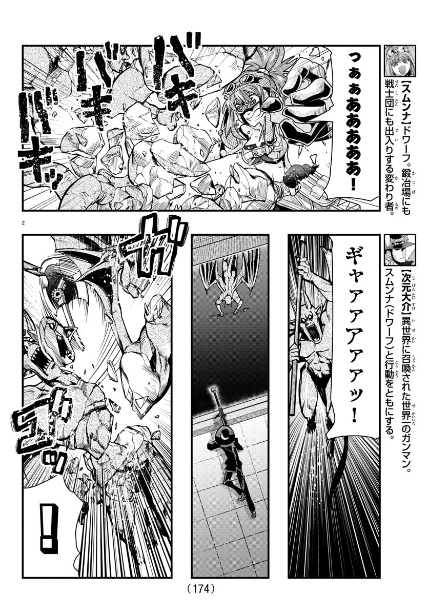 LUPIN SANSEI: NEIGHBOR WORLD PRINCESS - raw - Chapter 63 - https://jpdd.alammanga.com/JPDD/25191605/vvz342ccdfw.jpg
