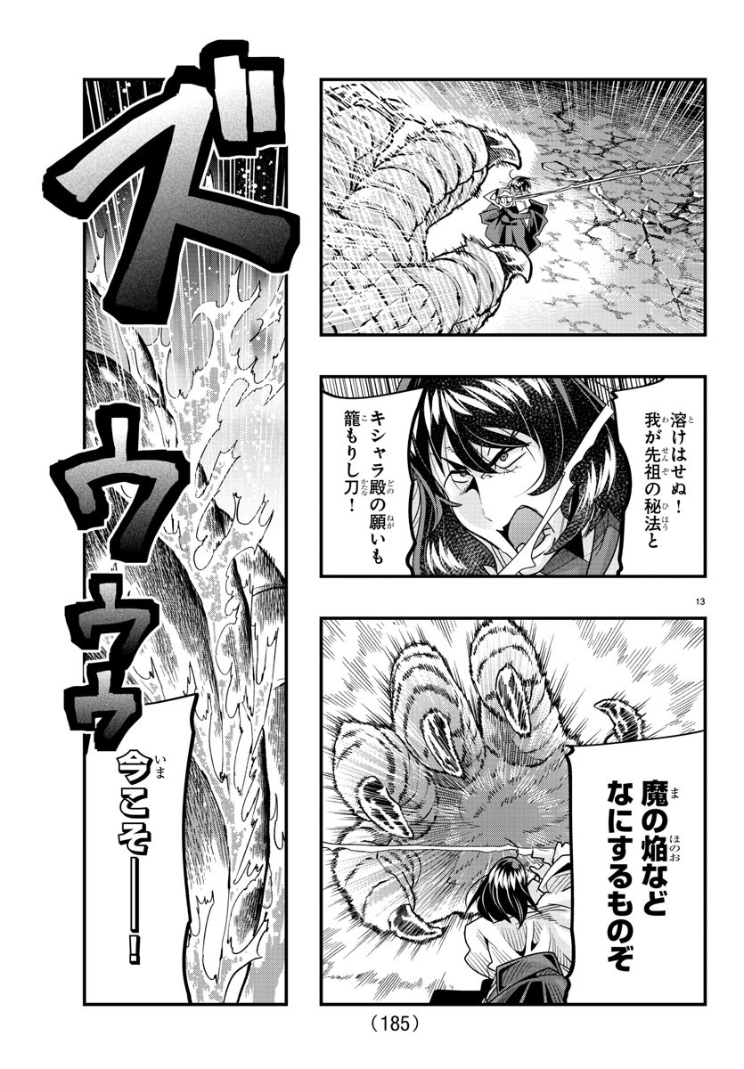 LUPIN SANSEI: NEIGHBOR WORLD PRINCESS - raw - Chapter 63 - https://jpdd.alammanga.com/JPDD/25191605/zckn0gqtbxi.jpg