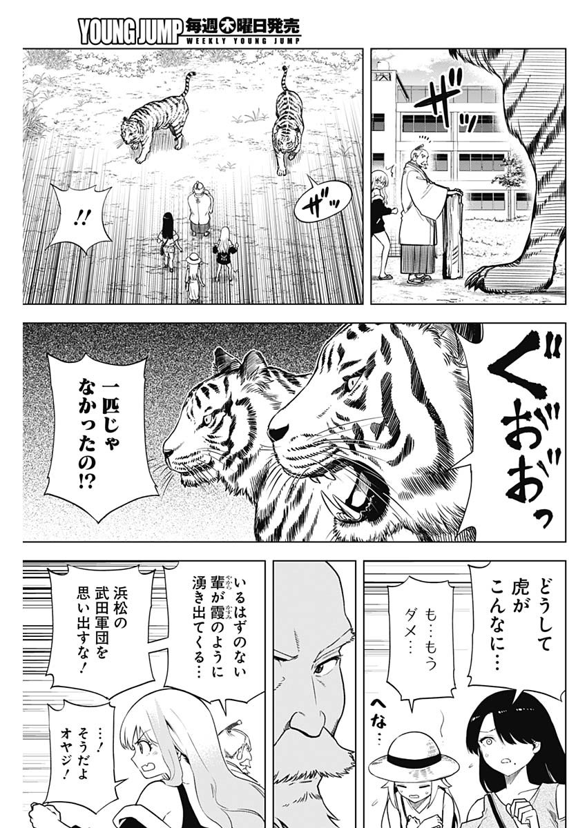 11