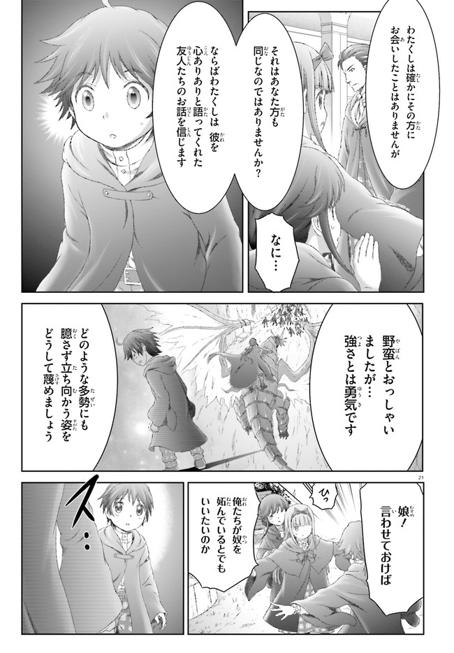 MAHOUTSUKAI DE HIKIKOMORI? ~MOFUMOFU IGAI TOMO KOKORO O KAYOWA SEYOU MONOGATARI~ Chapter 26 - Page 21