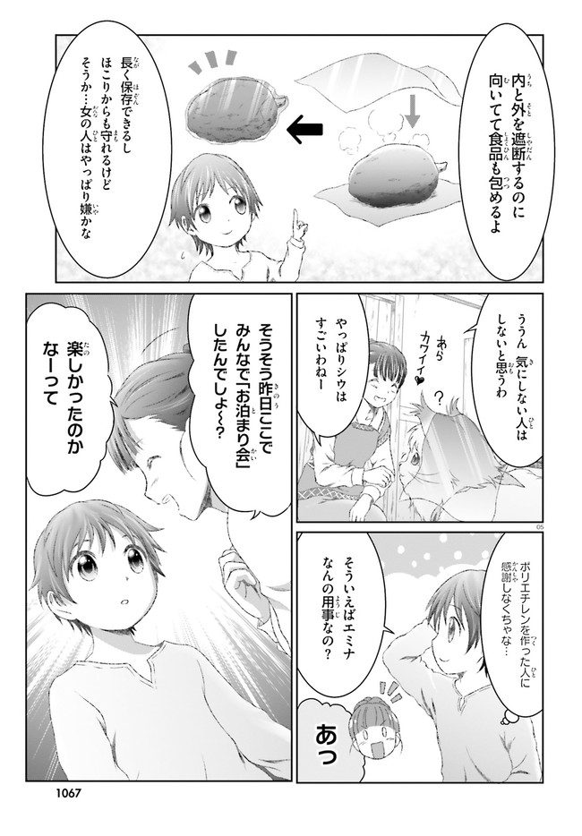 MAHOUTSUKAI DE HIKIKOMORI? ~MOFUMOFU IGAI TOMO KOKORO O KAYOWA SEYOU MONOGATARI~ Chapter 24 - Page 5