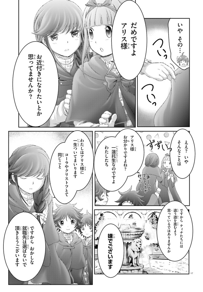 MAHOUTSUKAI DE HIKIKOMORI? ~MOFUMOFU IGAI TOMO KOKORO O KAYOWA SEYOU MONOGATARI~ Chapter 26 - Page 17
