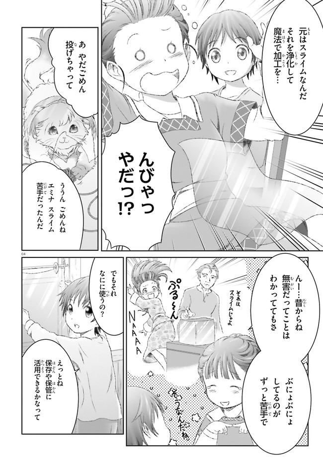 MAHOUTSUKAI DE HIKIKOMORI? ~MOFUMOFU IGAI TOMO KOKORO O KAYOWA SEYOU MONOGATARI~ Chapter 24 - Page 4
