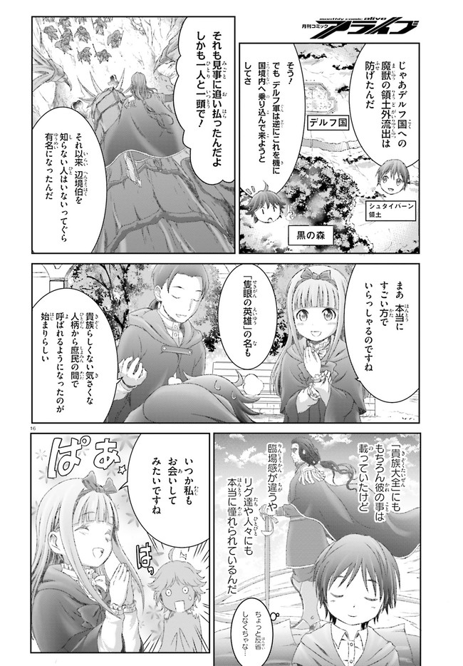 MAHOUTSUKAI DE HIKIKOMORI? ~MOFUMOFU IGAI TOMO KOKORO O KAYOWA SEYOU MONOGATARI~ Chapter 26 - Page 16