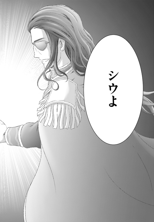 MAHOUTSUKAI DE HIKIKOMORI? ~MOFUMOFU IGAI TOMO KOKORO O KAYOWA SEYOU MONOGATARI~ Chapter 25 - Page 12