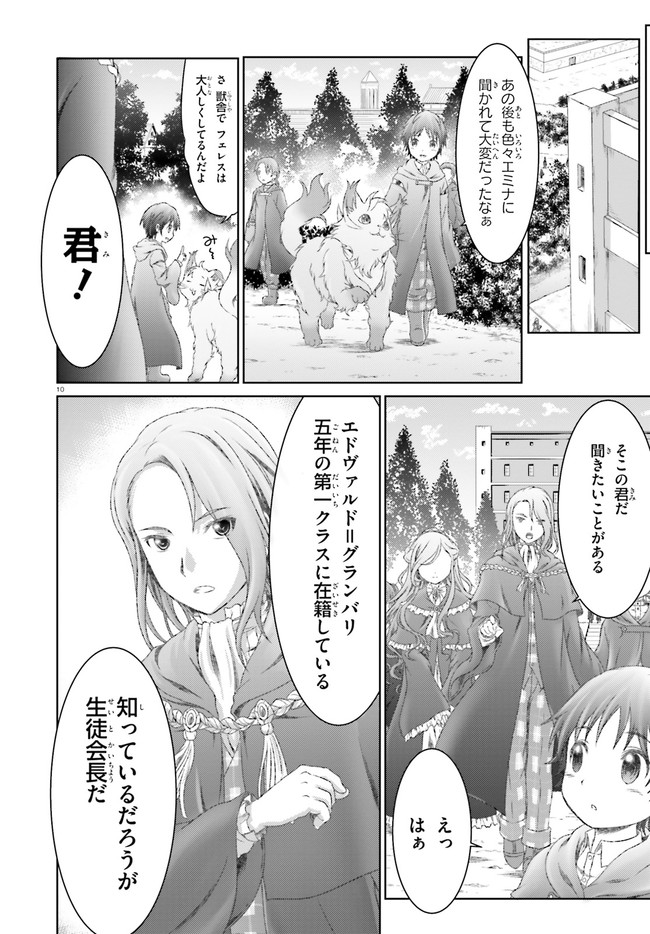 MAHOUTSUKAI DE HIKIKOMORI? ~MOFUMOFU IGAI TOMO KOKORO O KAYOWA SEYOU MONOGATARI~ Chapter 24 - Page 10