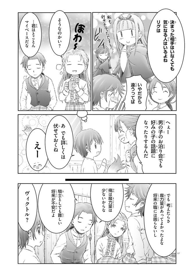 MAHOUTSUKAI DE HIKIKOMORI? ~MOFUMOFU IGAI TOMO KOKORO O KAYOWA SEYOU MONOGATARI~ Chapter 24 - Page 7