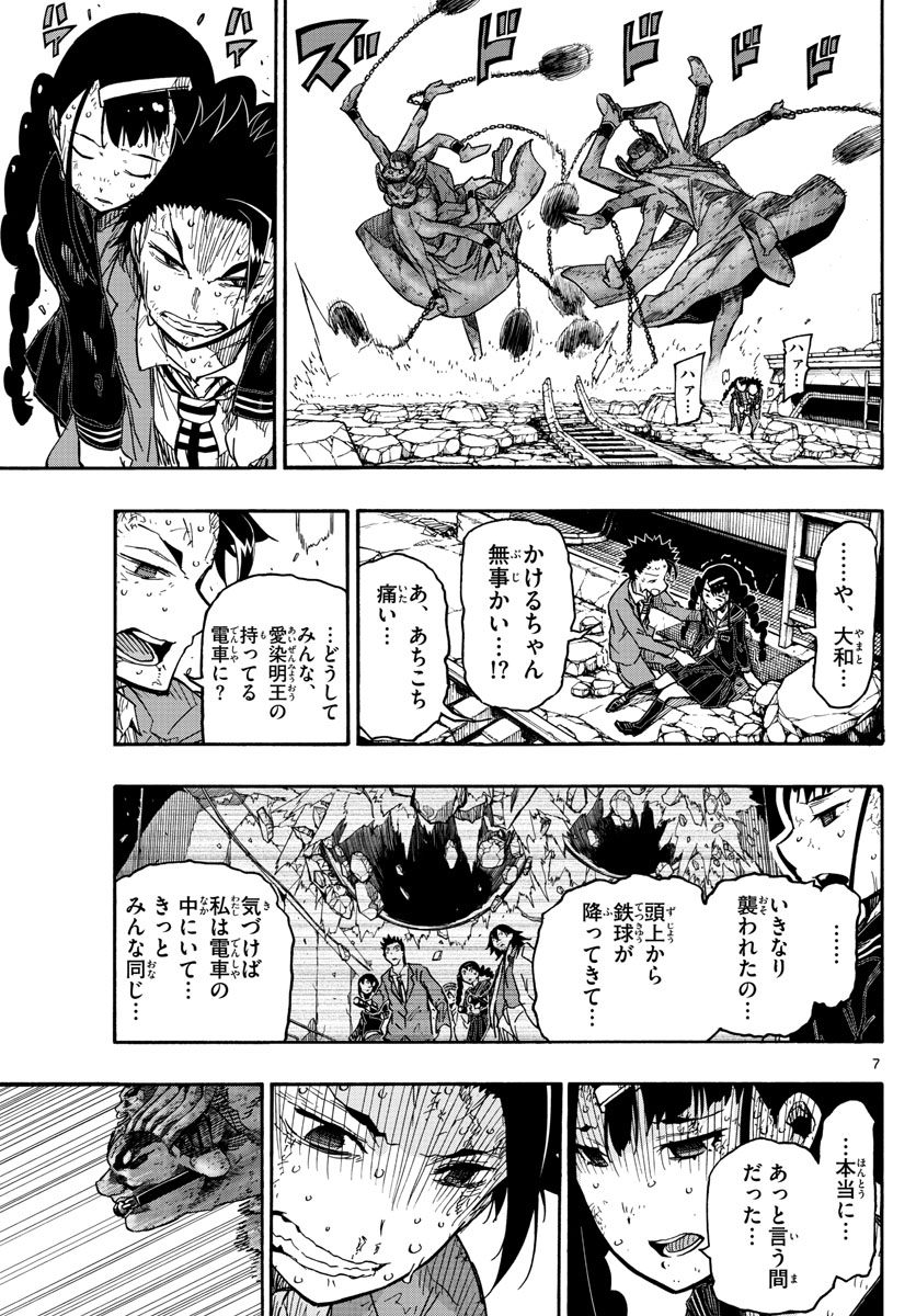 7