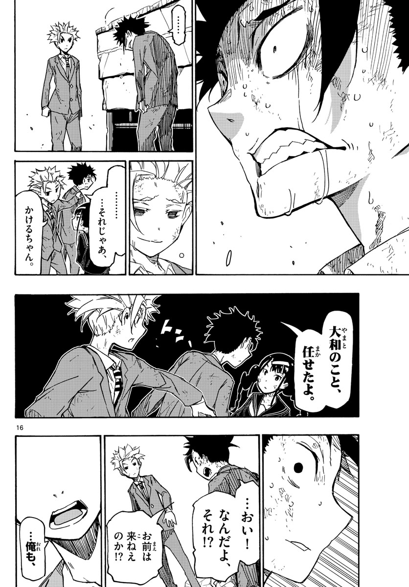 16