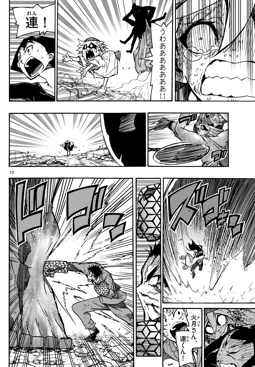 10