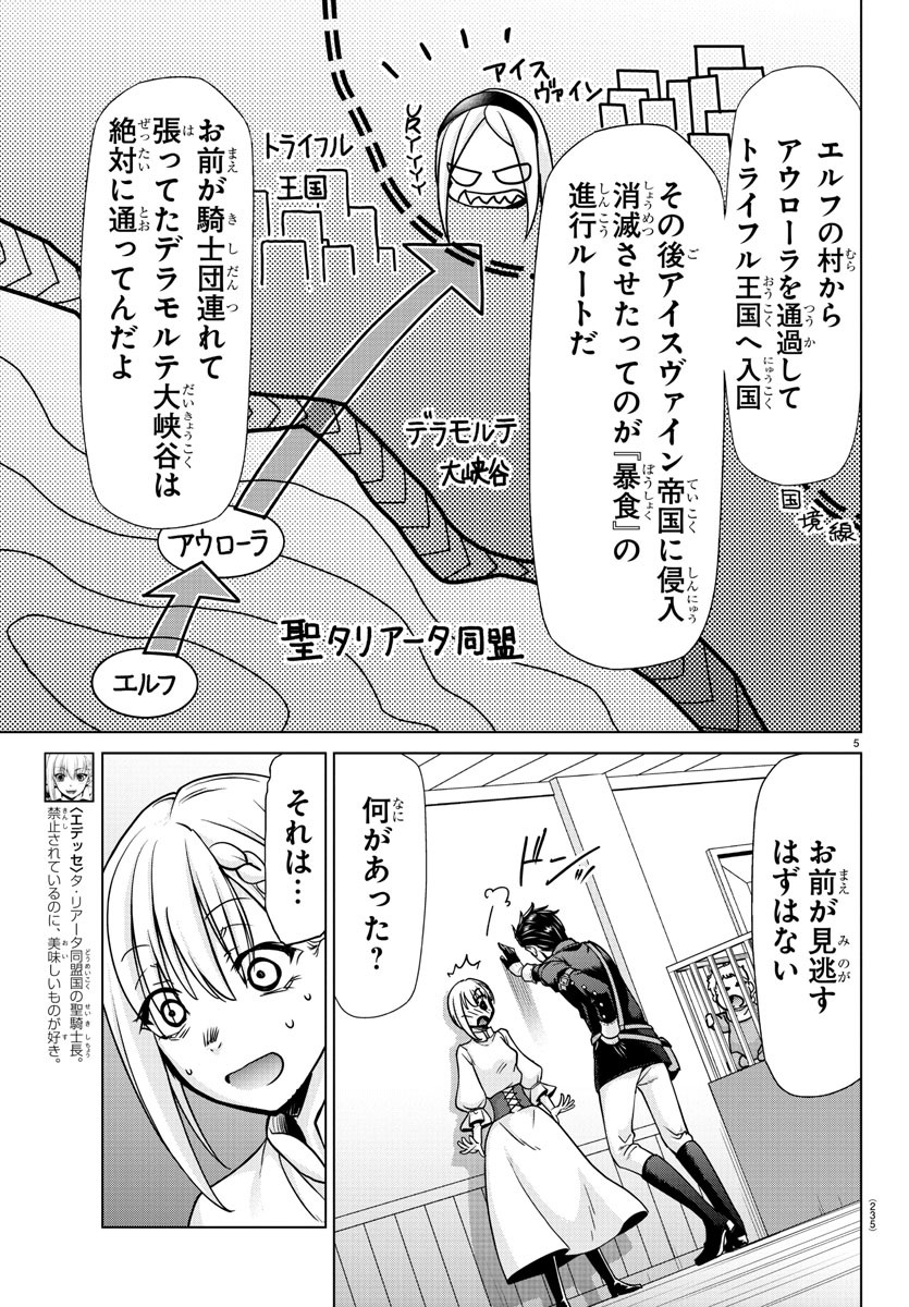 5