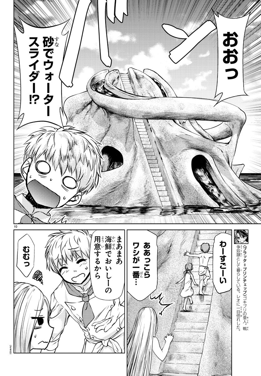 10