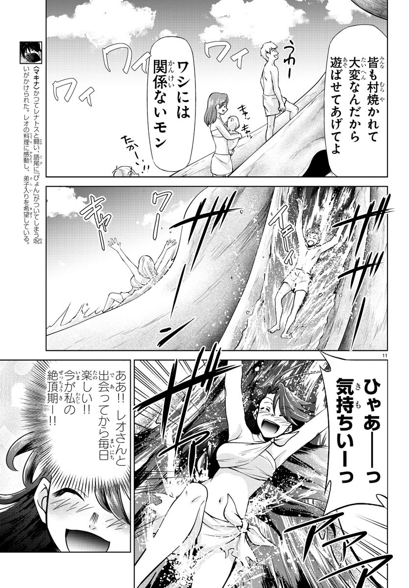 11