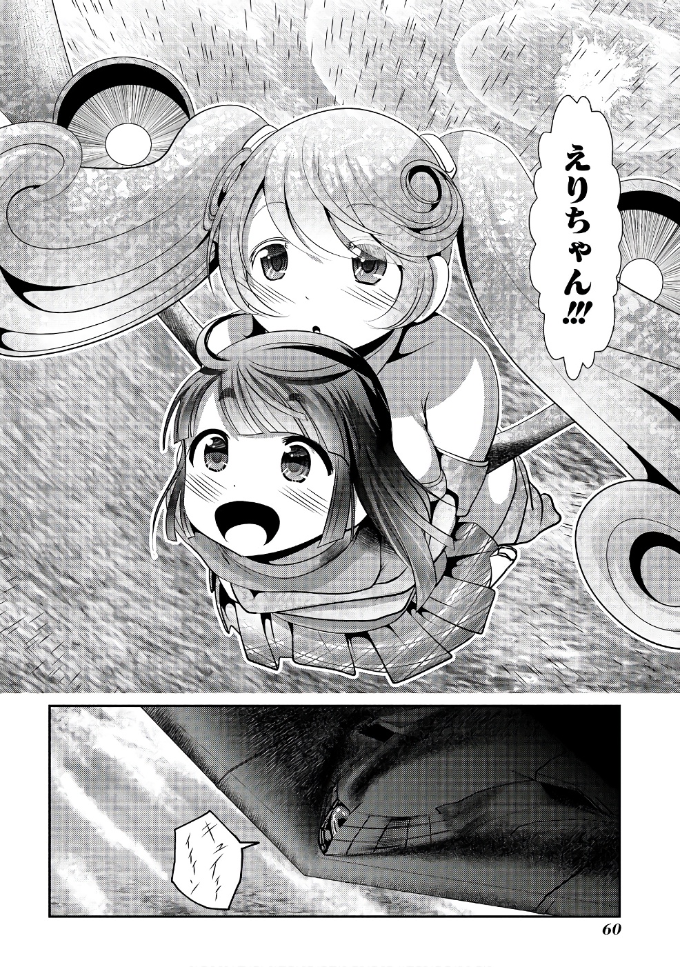 MAHOU SHOUJO PRETTY BELL Chapter 97 - Page 14