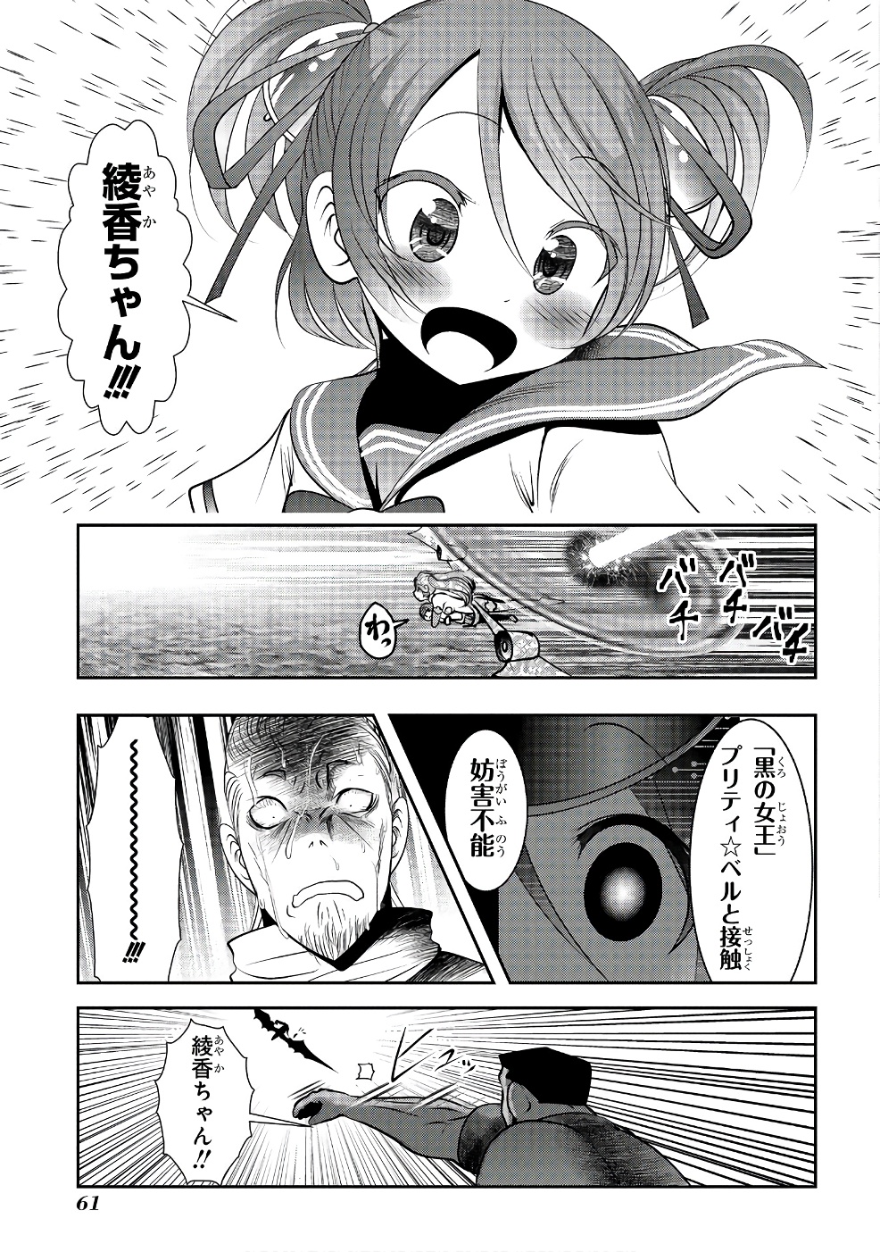 MAHOU SHOUJO PRETTY BELL Chapter 97 - Page 15