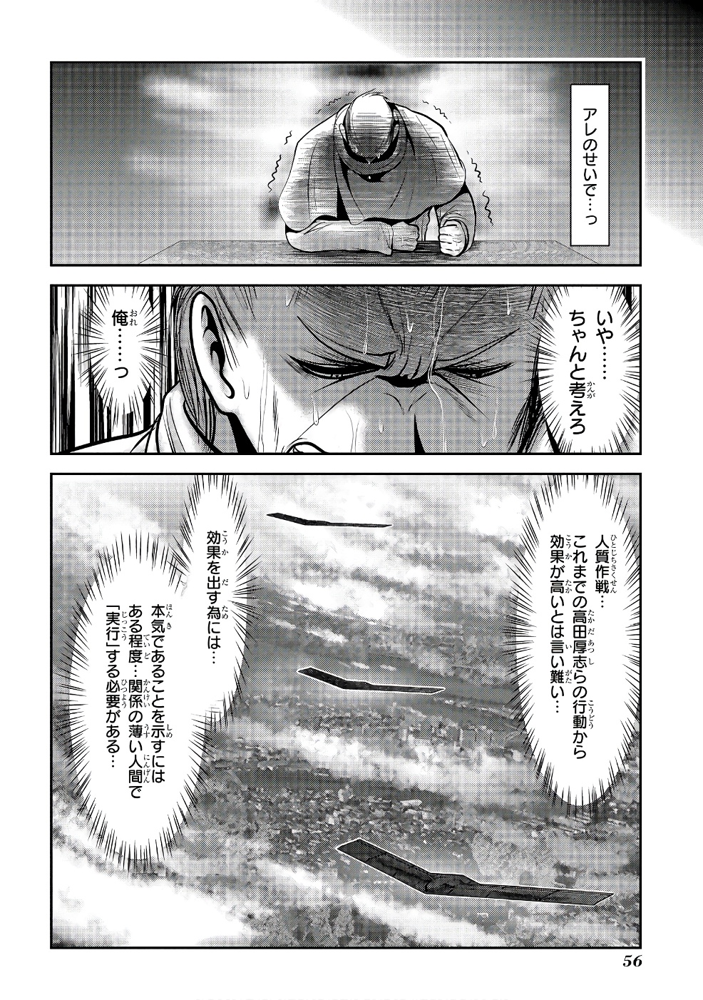 MAHOU SHOUJO PRETTY BELL Chapter 97 - Page 10