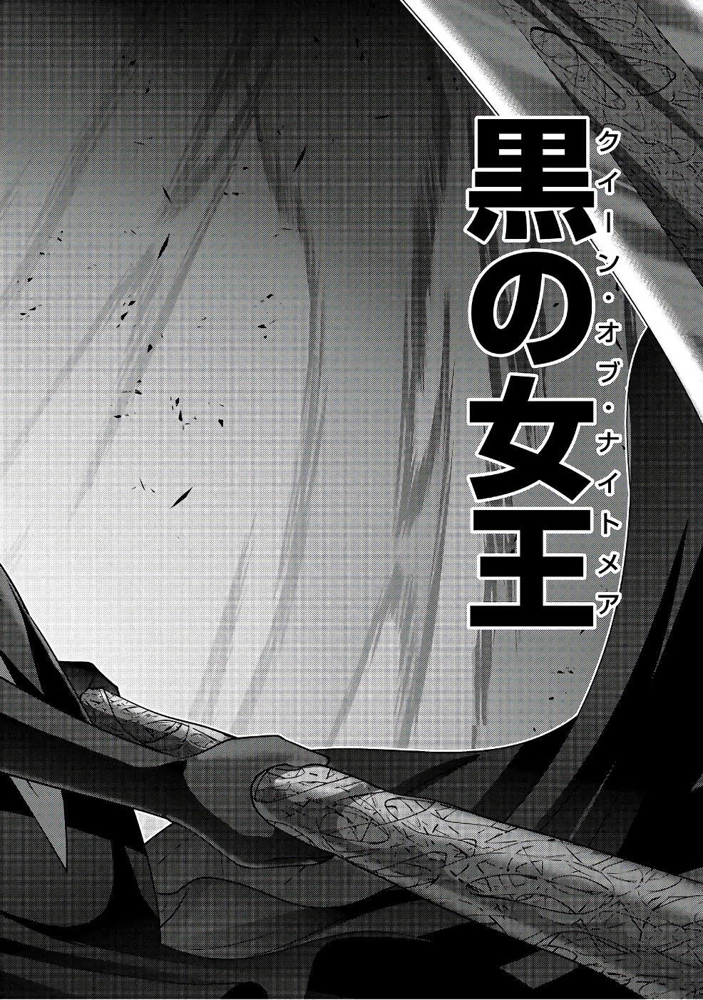 MAHOU SHOUJO PRETTY BELL Chapter 97 - Page 22