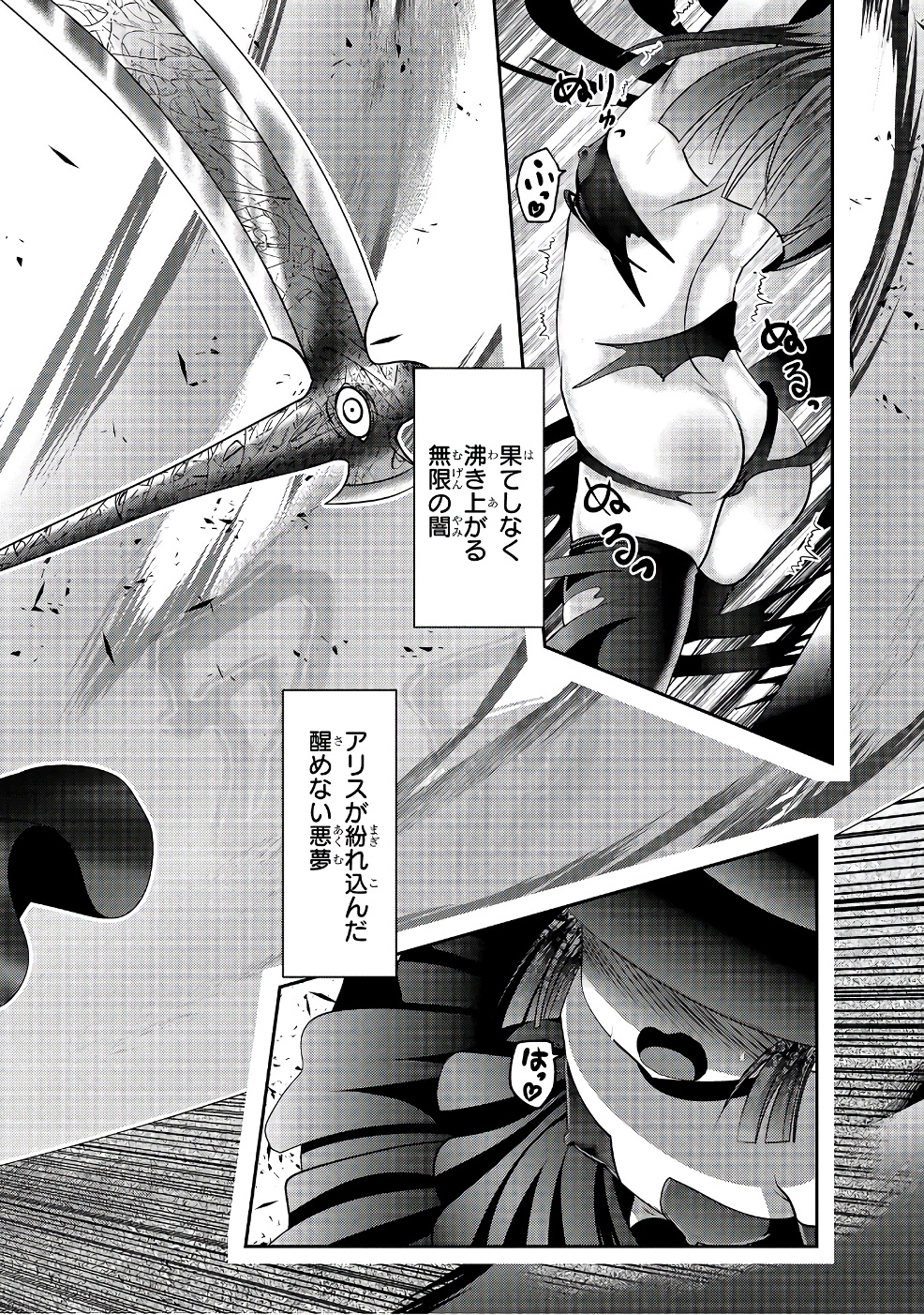 MAHOU SHOUJO PRETTY BELL Chapter 97 - Page 20