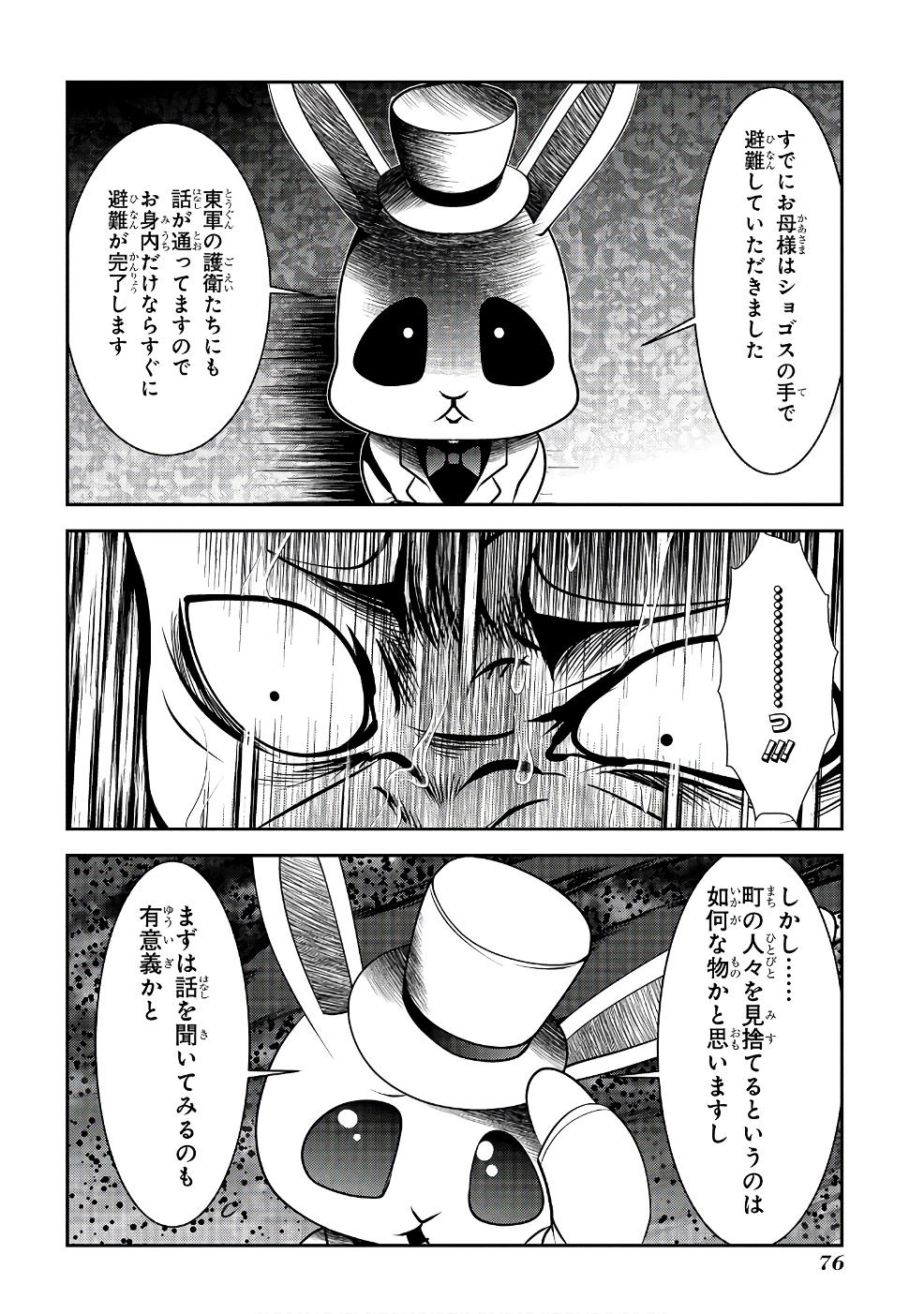MAHOU SHOUJO PRETTY BELL Chapter 97 - Page 30