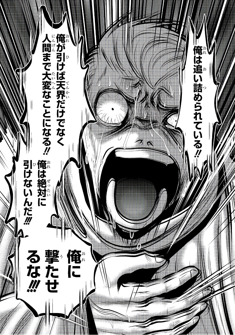 MAHOU SHOUJO PRETTY BELL Chapter 97 - Page 32