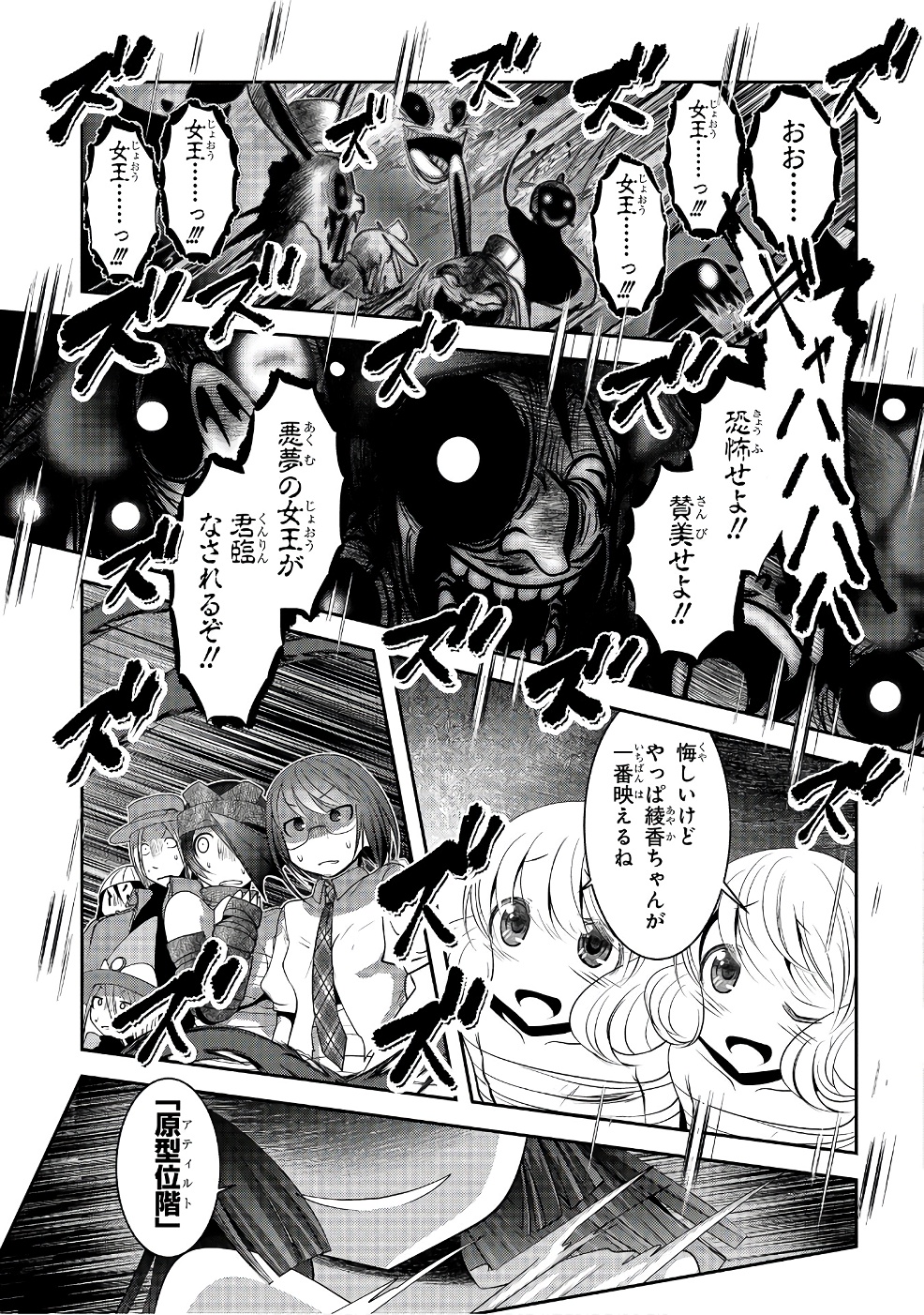 MAHOU SHOUJO PRETTY BELL Chapter 97 - Page 17