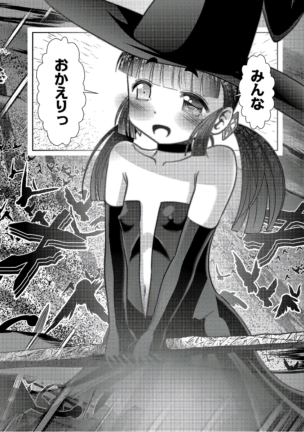MAHOU SHOUJO PRETTY BELL Chapter 97 - Page 24