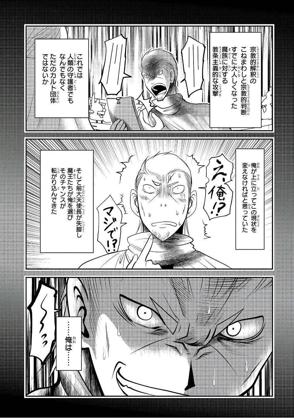 MAHOU SHOUJO PRETTY BELL Chapter 97 - Page 5