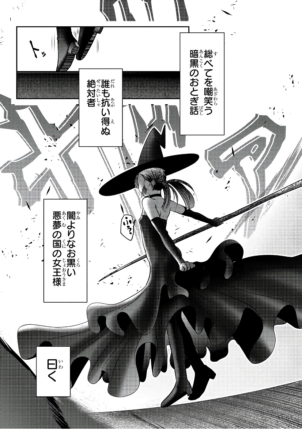MAHOU SHOUJO PRETTY BELL Chapter 97 - Page 21